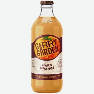 Пивной напиток GARRY GARDEN АПЕЛЬСИН СВЕТЛ. ФИЛЬТР. ПАСТЕР. СТ/Б. 0,4Л