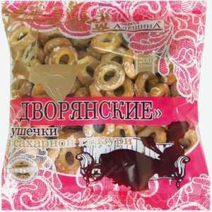 Сушечки Дворянские В Сахарной Глазури 200г