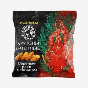 Крутоны Багетные Вареные раки с укропом Averton 40гр