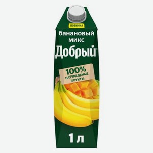 Добрый Банановый микс 1л