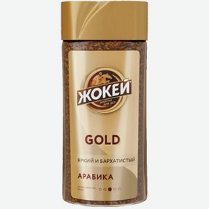 Кофе Жокей 95гр ст/б голд,