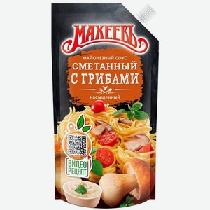Соус Махеев сметанный с грибами 200гр.