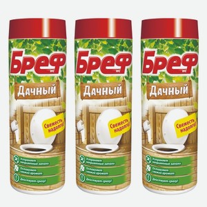 Средство для дачного туалета Бреф 450 г