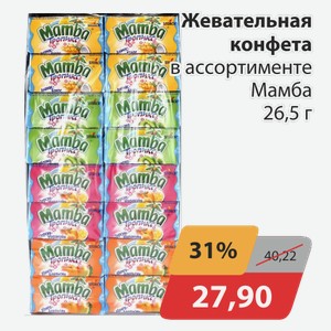 Жевательная конфета в ассортименте Мамба 26,5 г