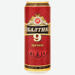 Пиво Балтика №9 Крепкое светлое пастеризованное 8% 0,45л ж/б