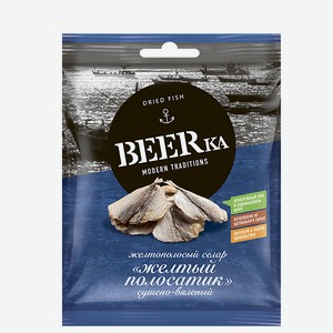 Рыбка сушеная Beerka Желтый полосатик 25гр
