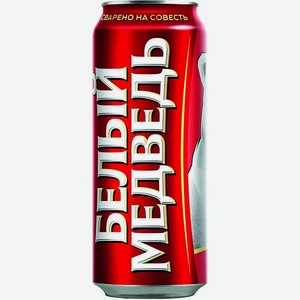 Пиво Белый Медведь Крепкое светлое пастеризованное 8% 0,45л жб