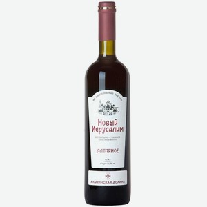 Вино ЗГУ Крым Alma Valley НОВЫЙ ИЕРУСАЛИМ АЛТАРНОЕ 0.75 л
