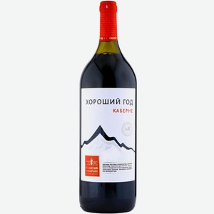 Вино ЗГУ Крым Валерий Захарьин ХОРОШИЙ ГОД «Каберне» 1,5 л 1.5 л