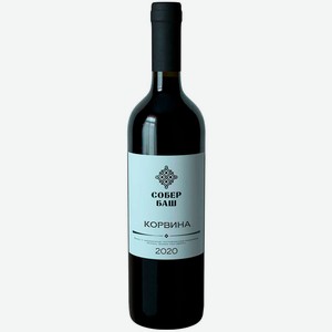 Вино ЗГУ Кубань Собер Баш КОРВИНА 0.75 л