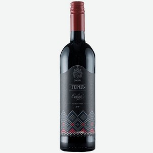 Вино ЗГУ Семигорье Имение Сикоры ГЕРЦЪ 0.75 л