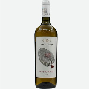 Вино Два Сердца ПИНО ГРИ БЛАШ 0.75 л