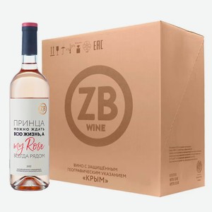 Вино ZB Wine ROSE «Принца можно ждать...» 2022 (6 шт.) 0.75 л