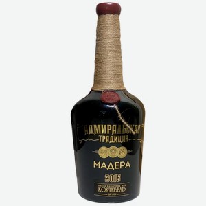 Вино ЗГУ Крым Коктебель МАДЕРА АДМИРАЛЬСКАЯ ТРАДИЦИЯ 1,5 л 1.5 л
