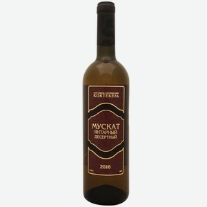 Вино ЗГУ Крым Коктебель МУСКАТ ЯНТАРНЫЙ ДЕСЕРТНЫЙ 0.75 л