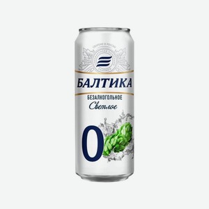 Пиво БАЛТИКА №0 450мл ж/б Акция