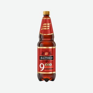 Пиво БАЛТИКА №9 Легендарное 8% 1,3мл ПЭТ Акция