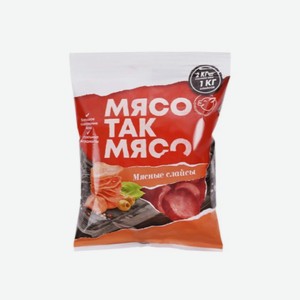 Слайсы МЯСО ТАК МЯСО Мясные 50гр