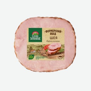 Шея Деревенская из свинины варено-копченая кат В в/у 300г Село Зеленое КуМК