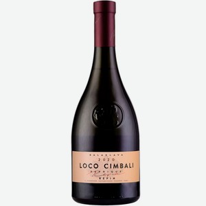 Вино красное Loco Cimbali BARRIQUE 2020 0.75 л