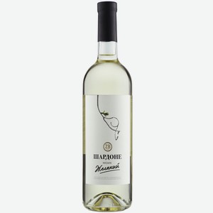 Вино ZB Wine CHARDONNAY «Шардоне моих желаний...» 0.75 л