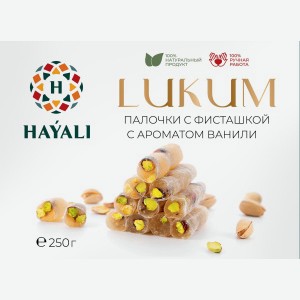 Лукум Палочки с фисташкой с ароматом ванили