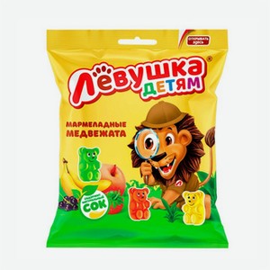 Мармелад жевательный Левушка детям мармеладные Медвежата 70г