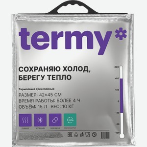 Термопакет Termy STANDART 42Х45см, Мет/ПВД