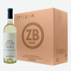 Вино ZB Wine SAUVIGNON BLANC «Мысли позитивно!» 2023 (6 шт.) 0.75 л