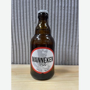 Пиво Маннекен Пилс светлое фильтрованное 5% 0,33л с/б