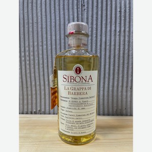 Виноградная водка Граппа Барбера Сибона 40% 0,5л
