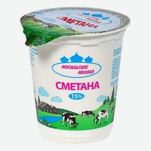 Сметана 20% 450г Мосальское молоко