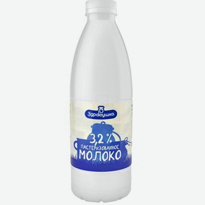 Молоко 3,2% 930мл Здравушка