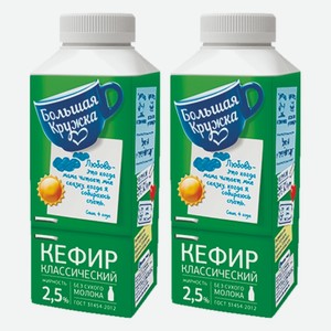 Кефир Большая Кружка 2,5% 260 г