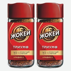 Кофе Жокей Триумф растворимый сублимированный 95 г