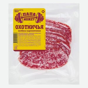 Нарезка Колбаса Охотничья Папа Может с/к в/у 100 г