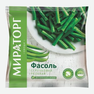 Фасоль стручковая резаная Мираторг 400 г