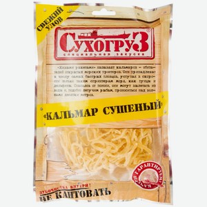 Бакалея  Сухогруз  Кальмар Сушеный,