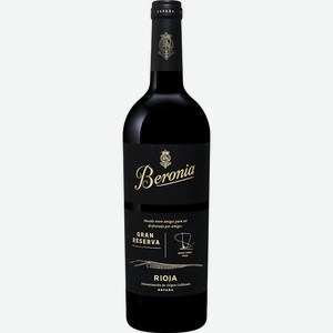 Вино  Берония  Гран Ресерва, 2015, 2015, 750 мл, Красное, Сухое