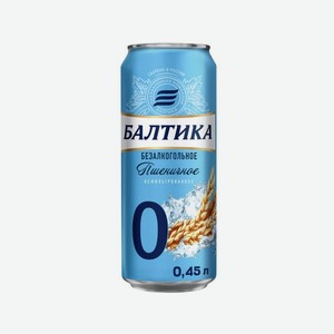 Пиво БАЛТИКА №0 450 мл ж/б пшеничное