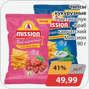 Чипсы кукурузные -Сметана/лук, -Краб камчатский Миссион 90 г