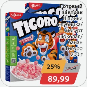 Готовый завтрак Шарики -клубника/йогурт, -шоколад/банан Тигоро 200 г