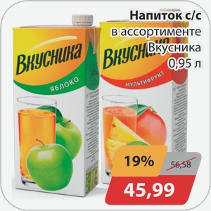 Напиток сокосодержащий в ассортименте Вкусника 0,95 л