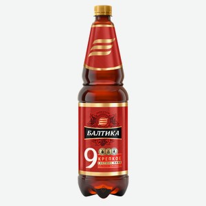 Пиво Балтика №9, 1.3л