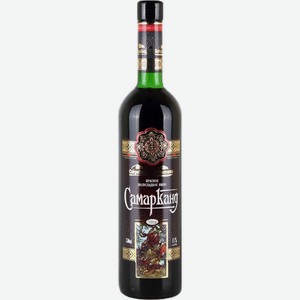 Вино Ташкентвино,  Самарканд , 750 мл, Красное, Полусладкое