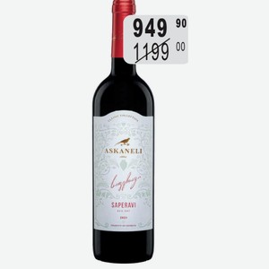Вино Братья Асканели Саперави крас.сух. 13% 0,75л ордин.сорт.