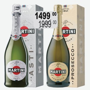 Вино игр. Мартини Асти бел.слад. 6-9%, Просекко бел. сух. 0,75л П/У