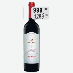 Вино Братья Асканели Киндзмараули крас.п/сл 12% 0,75л ордин.сорт.