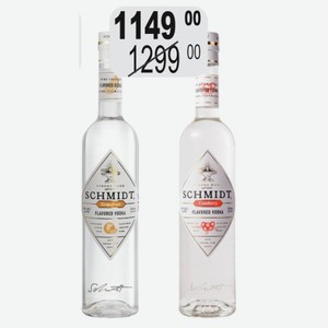 Водка Шмидт Грейпфрут, Клюква особая 40% 0,5л