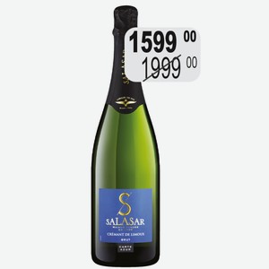 Вино игр. Салазар Карт Азур Креман де Лиму брют бел. 12% 0,75л выдерж.